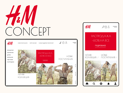 H&M Concept concept design hm redesign tilda ui ux web design web site