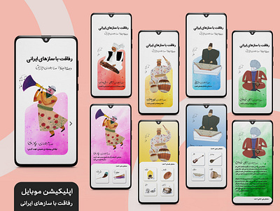 Children's music mobile application app design graphic design ui ux