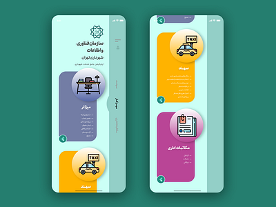 Tehran Municipality mobile application Ui