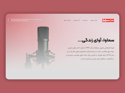 Audio book web site landing designe