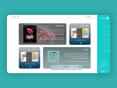 Audience club of the Islamic revolution art center (2) branding design graphic design ui ux web