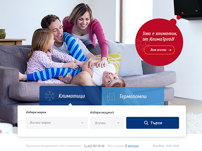 Climatrade - eCommerce for Air Conditioners 