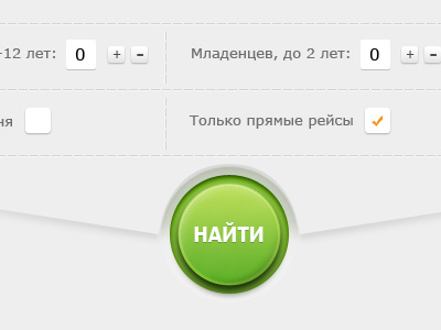 Search button booking button flights gray green ui website