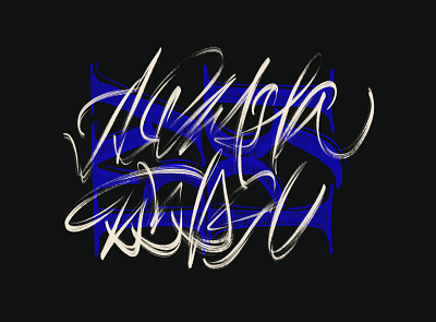 Summer storm(cyrillic) brush calligraphy letters procreate
