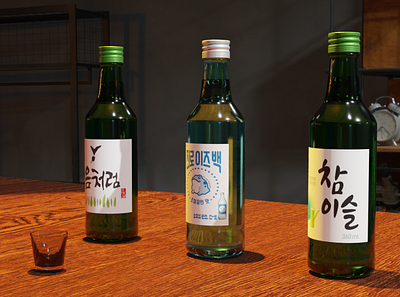 SOJU with cup 3d blender branding modeling