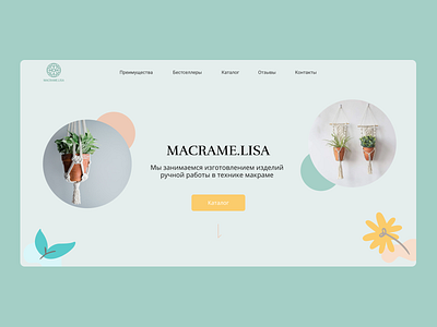 Website for online store design figma macrame online shop site store ui web