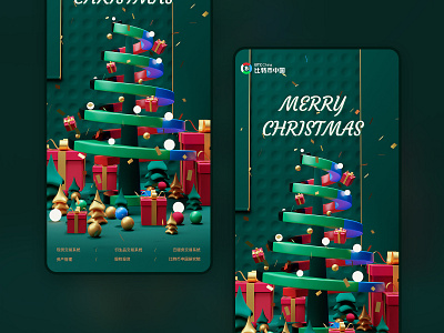 BTCChina Merry Christmas blender blender 3d blender3dart blendercycles btc cycles graphic design illustration 比特币中国