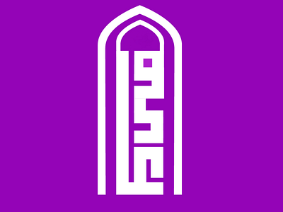 Arabic kufi caligraphy logo for brand