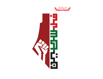 Palestine map caligraphy logo branding caligraphy design falastin filistin graphic design illustration kufi logo motion graphics palestine typography ui ux vector