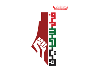 Palestine map caligraphy logo
