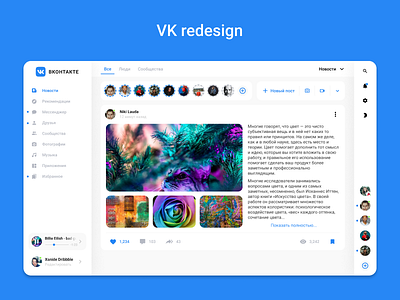 VKontakte of the future design social network web design
