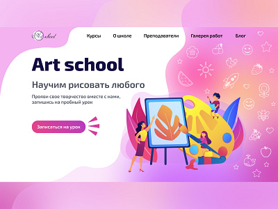 Art school landing page art design landing page school ui ux