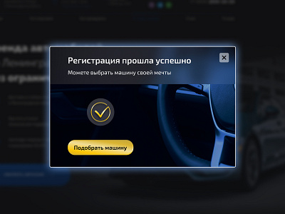 Notifications for car sharing site car design graphic design notifications ui ux