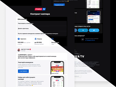 Stavka TV: Welcome Newsletter contract newsletter newsletter design stavkatv welcome
