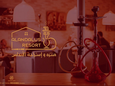 Alandalus restore logo 
شعار منتزه و إستراحة الأندلس