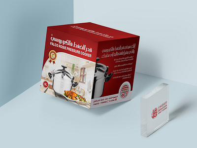 Pressure cooker box packaging تصميم كرتون منتج قدر الضغط فالكو branding graphic design illustration