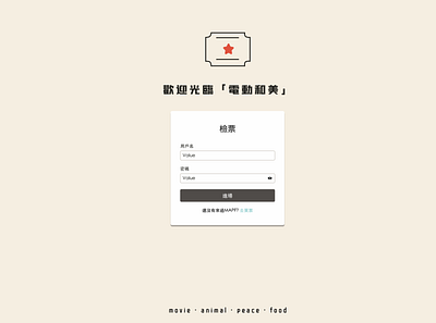 Wes Anderson Inspired Movie website - login design ui