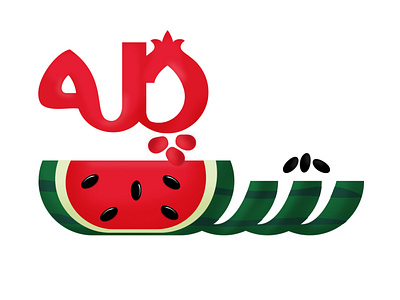 yalda night graphic design logo typography