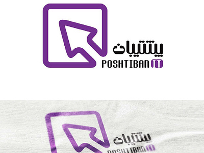 POSHTIBAN IT branding computer design graphic design illustration it logo vector