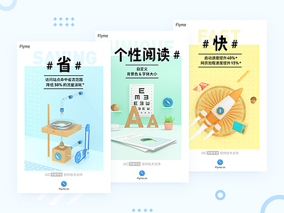 A Series Poster for Meizu Browser cinema 4d illustration type design