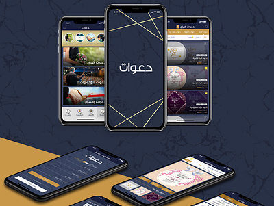 Da3awat Mobile App