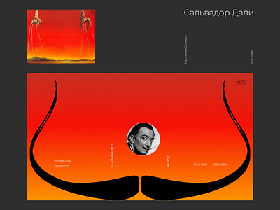 Композиция с картины в веб composition concept designconcept firstscreen paintings web webdesign