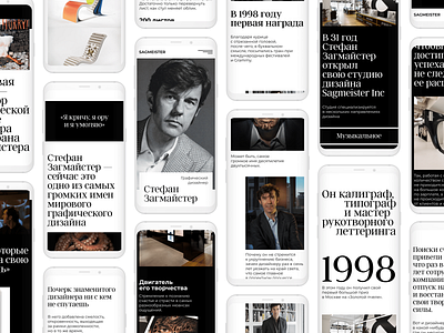 Мобильная версия сайта про Стефана Загмайстера adaptive design mobile design mobile version sites uidesign uxdesign uxuidesign web webdesign
