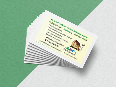 Business card for online-store business card creative