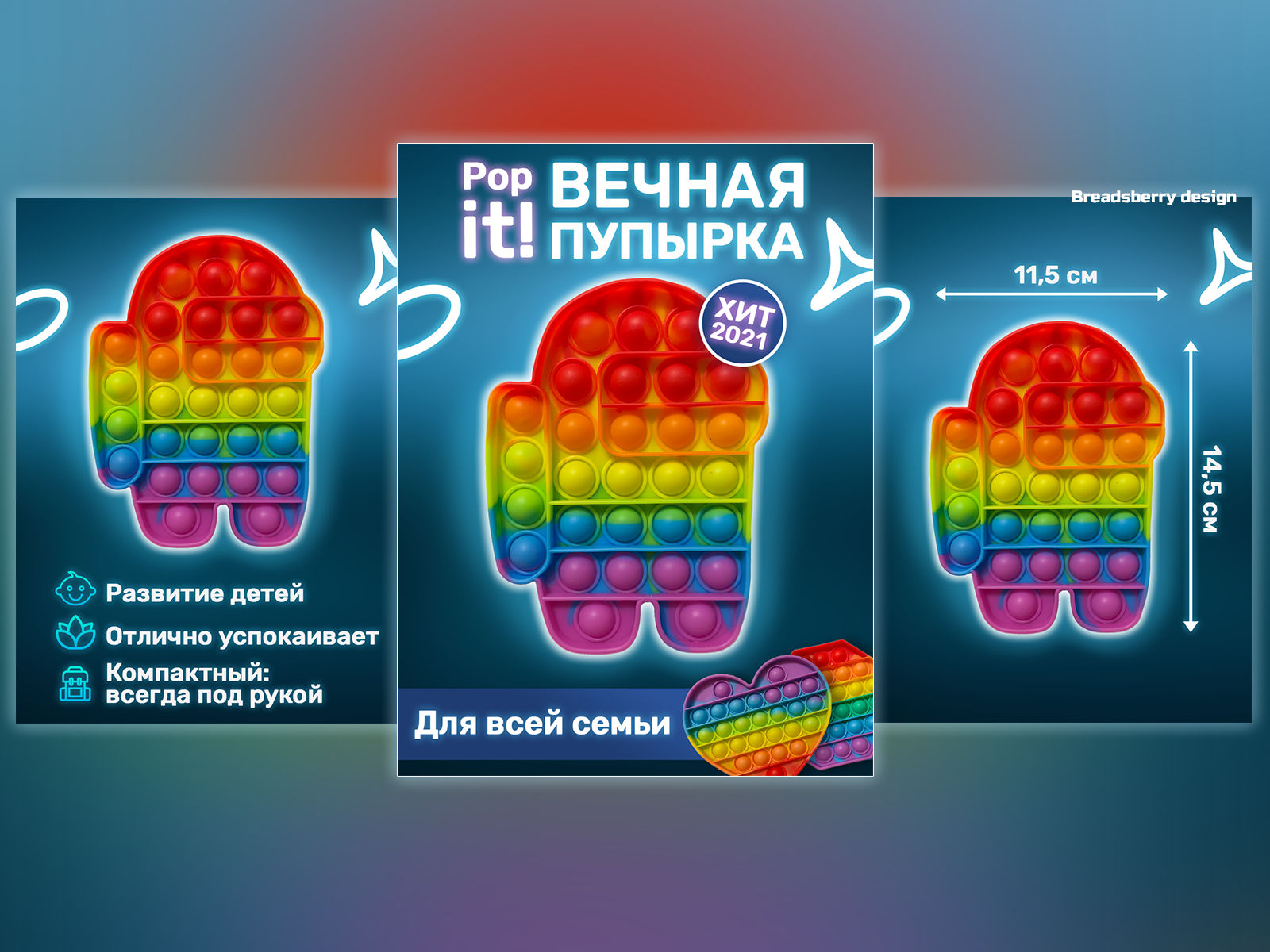 Pop It product card by Breadsberry on Dribbble