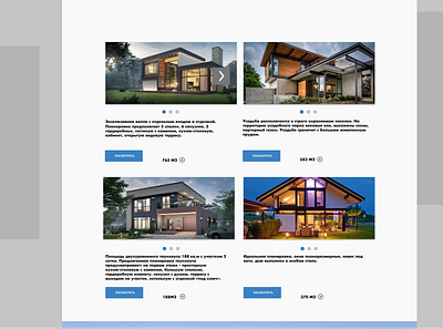 Website design for the sale of houses branding design graphic design logo ui web webdesign