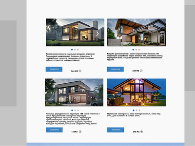 Website design for the sale of houses