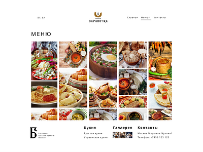 Restaurant website design design designsite designwebsite webdesign webdesigner