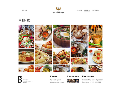 Restaurant website design