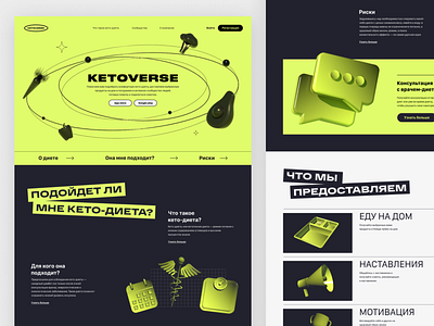 keto diet landing concept 3d concept ketodiet webdesign
