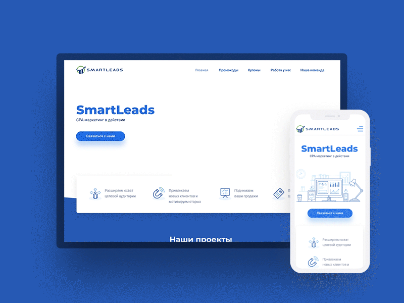 Smart Leads Landing page
