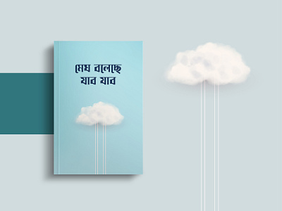 Book Cover book book cover cover creative design minimalist print simple