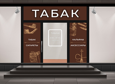 Shop window decoration branding design logo vector