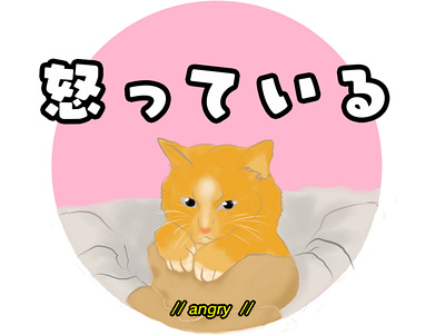 Angry kitty 2d animation animation branding design icon illustration illustrator logo vector