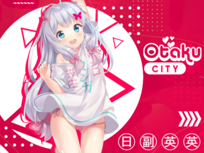 Otaku City - Banner Server (Discord)