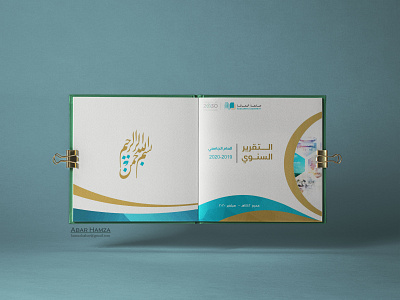 Annual Report Almaarefa University 2019-2020 annual report design indesign university