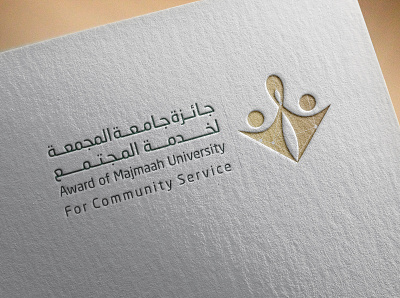 Logo Award of Majmaah University design graphic design illustration logo ui