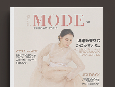 MODEv2 cover design graphic design indesign layout magazine print