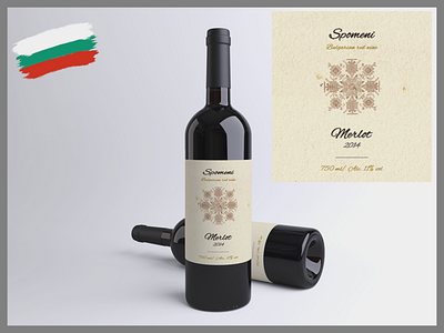 Spomeni - wine brand (after changing the concept)