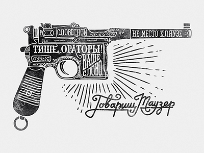 Mauser lettering mauser prints revolution typogun war маяковский