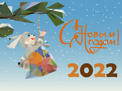 Happy new year! animation graphic design illustration vector