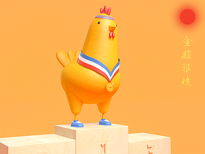 Cock C4D NO.1 Gold Medal chicken c4d cock chicken gold medal no.1