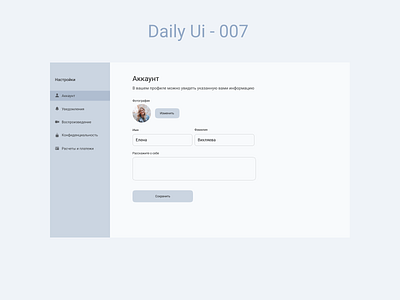 Daily ui - 007 Settings 007 challenge daily daily challenge dailyui design interface settings ui web