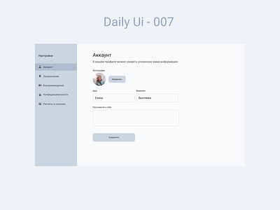 Daily ui - 007 Settings