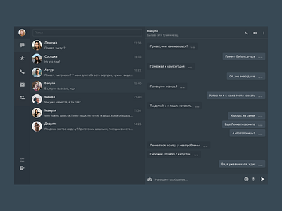 Daily UI 013 - Direct Messaging