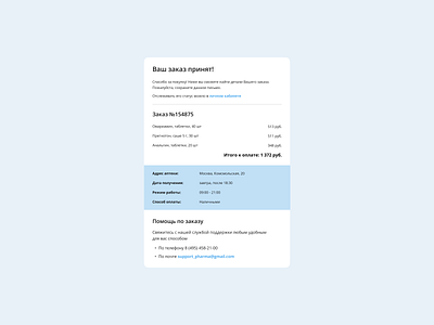 Daily UI #017 - Email Receipt 017 challenge daily daily challenge dailyui design interface ui